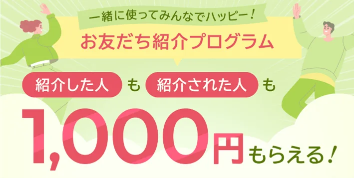 住信SBIネット銀行、最大125,000円相当をプレゼントする「春のハジメル応援祭」キャンペーンを開始 画像 5