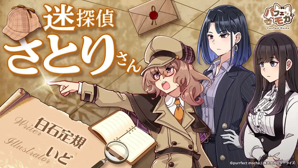 アニメコントIP『Purrfect Mocha（パフェモカ）』2月22日22時、YouTubeにて正式オープン決定 画像 2