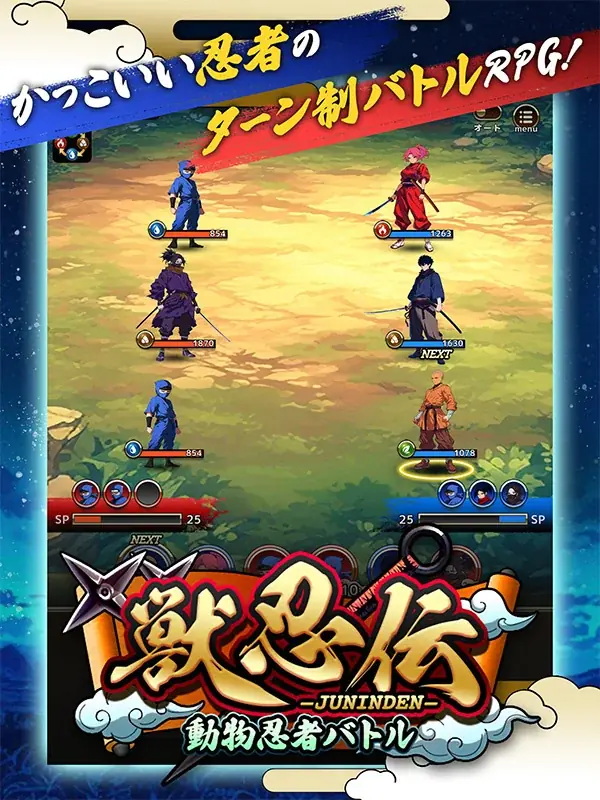 【忍者クイズ開催中】忍者のターン制バトルRPG『獣忍伝』にて「忍者の日」キャンペーンを開催！ 画像 3