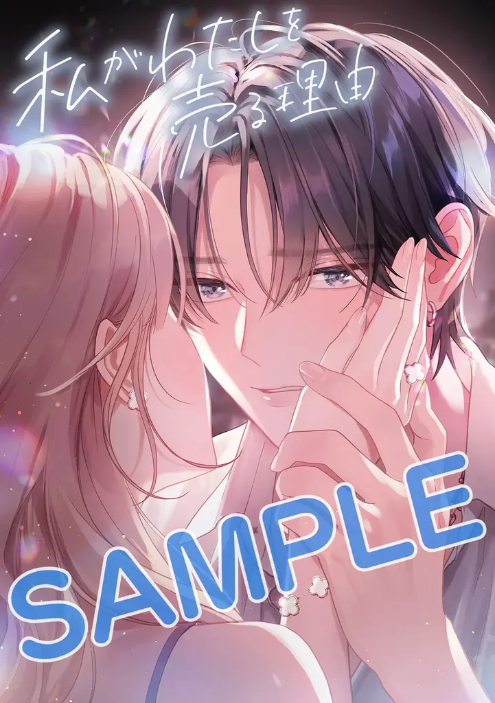 痛風持ちの天才ダ・ヴィンチが現代グルメを暴飲暴食！新作『痛風ダ・ヴィンチ』など「サイコミ」期待の10タイトルが2月16日(月)に予約開始！ 画像 11