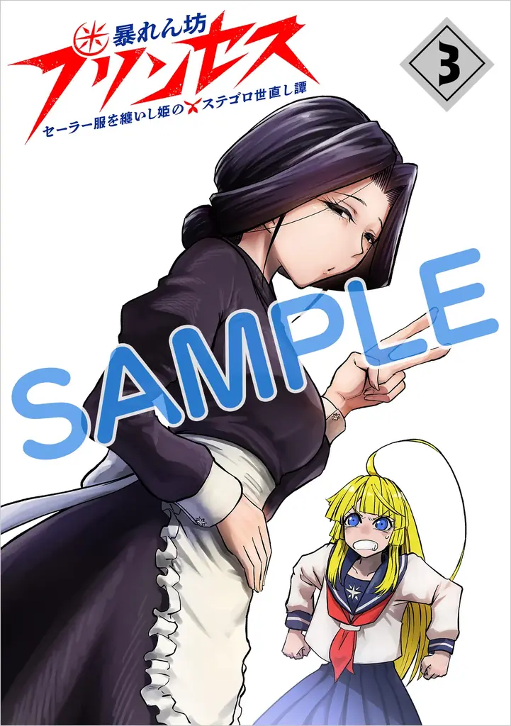 痛風持ちの天才ダ・ヴィンチが現代グルメを暴飲暴食！新作『痛風ダ・ヴィンチ』など「サイコミ」期待の10タイトルが2月16日(月)に予約開始！ 画像 3