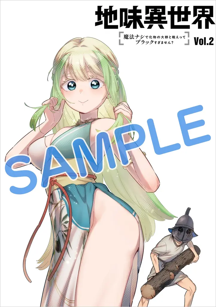 痛風持ちの天才ダ・ヴィンチが現代グルメを暴飲暴食！新作『痛風ダ・ヴィンチ』など「サイコミ」期待の10タイトルが2月16日(月)に予約開始！ 画像 4