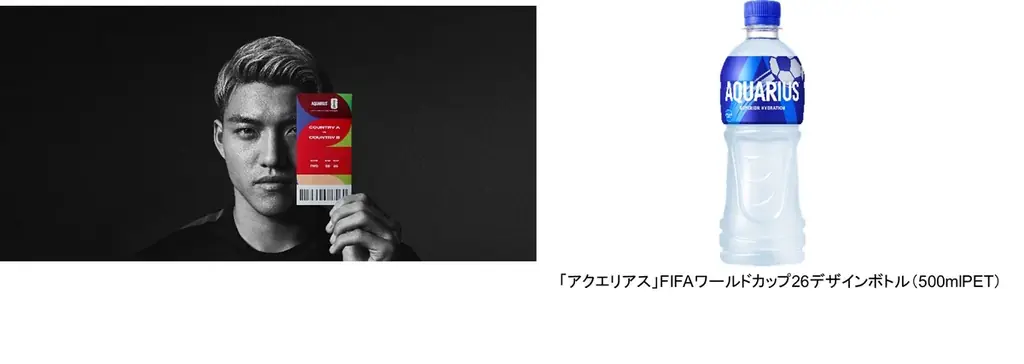 堂安律からの挑戦状