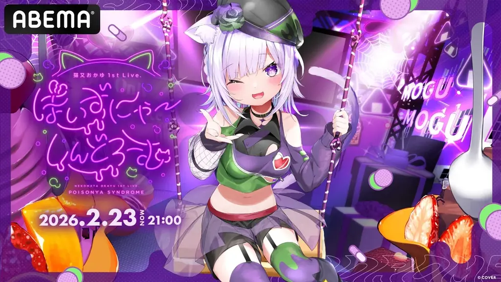 2/23開始 ホロライブ過去ライブ10夜連続全編無料