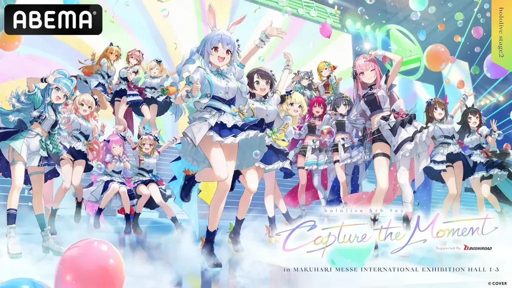 「ホロライブプロダクション」最大級のイベント&ライブ《hololive SUPER EXPO 2026》《hololive 7th fes.》開催記念！「ABEMA」で過去ライブを振り返る特別企画決定 画像 10