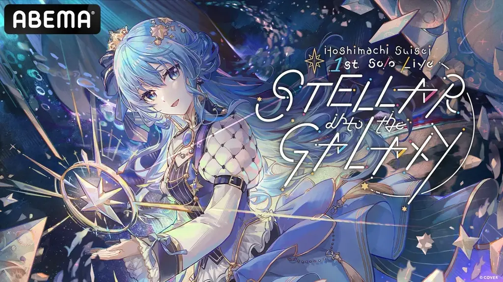 「ホロライブプロダクション」最大級のイベント&ライブ《hololive SUPER EXPO 2026》《hololive 7th fes.》開催記念！「ABEMA」で過去ライブを振り返る特別企画決定 画像 18