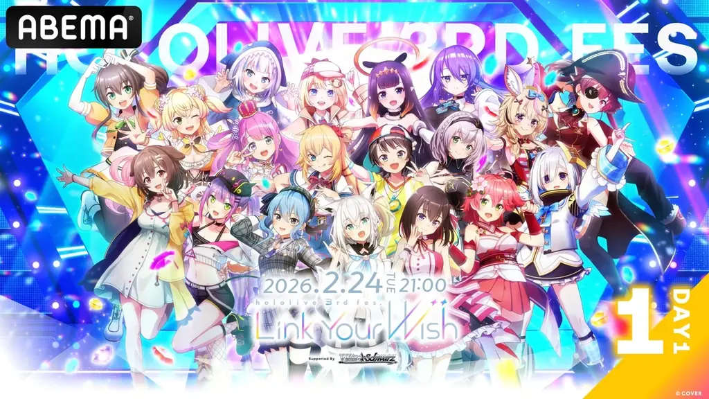 「ホロライブプロダクション」最大級のイベント&ライブ《hololive SUPER EXPO 2026》《hololive 7th fes.》開催記念！「ABEMA」で過去ライブを振り返る特別企画決定 画像 2