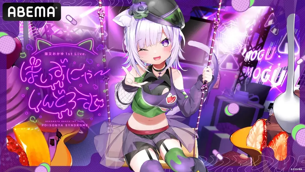 「ホロライブプロダクション」最大級のイベント&ライブ《hololive SUPER EXPO 2026》《hololive 7th fes.》開催記念！「ABEMA」で過去ライブを振り返る特別企画決定 画像 3