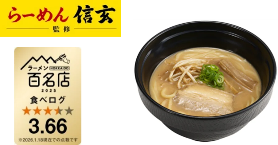ほたてのうまさをまるごと味わえる！「北海道産 まるごとほたて貝柱」が税込110円～で登場！『北海道うまいもん祭』を開催！北海道のうまいネタをさらに引き立てる！「北海道昆布だし醤油※1」が期間限定で登場 画像 10
