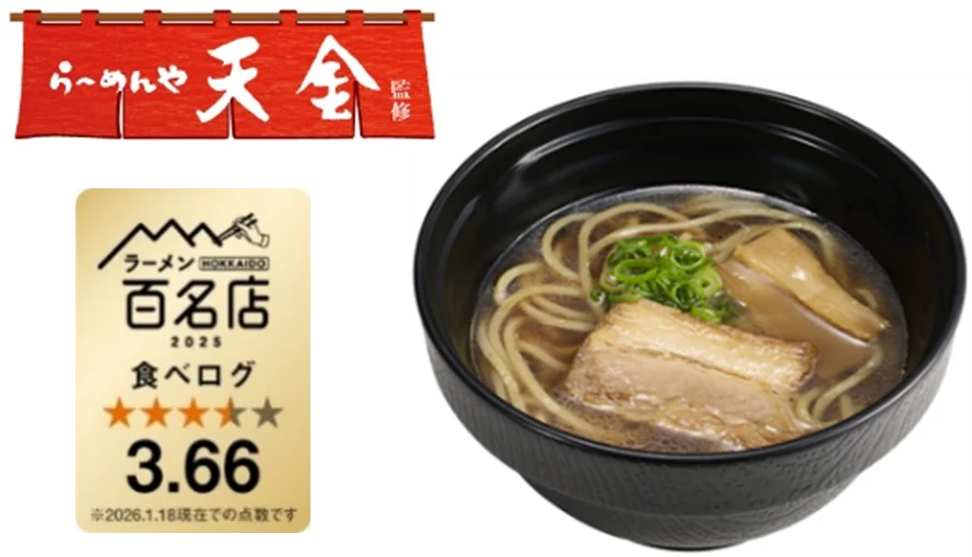 ほたてのうまさをまるごと味わえる！「北海道産 まるごとほたて貝柱」が税込110円～で登場！『北海道うまいもん祭』を開催！北海道のうまいネタをさらに引き立てる！「北海道昆布だし醤油※1」が期間限定で登場 画像 12