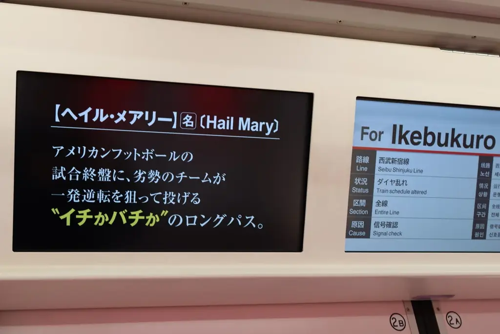 『プロジェクト・ヘイル・メアリー』累計75万部突破！ 画像 2