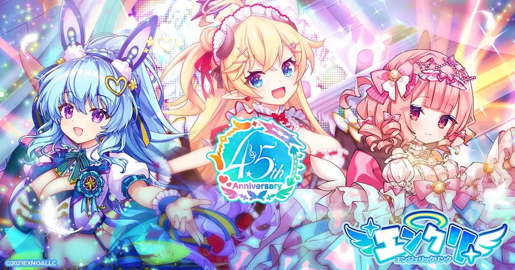 異世界ライフRPG『エンジェリックリンク』、4.5thアニバーサリーイベント開催中！毎日回せる10連無料ガチャも！ 画像 1
