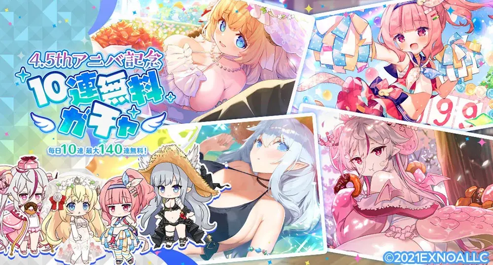 異世界ライフRPG『エンジェリックリンク』、4.5thアニバーサリーイベント開催中！毎日回せる10連無料ガチャも！ 画像 8