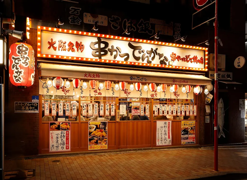 大人気ゲームシリーズ『龍が如く』×『串かつ でんがな』のコラボが決定　限定串かつセットに作中でおなじみの「チンチロチャレンジ」も展開🎲🎲 画像 6