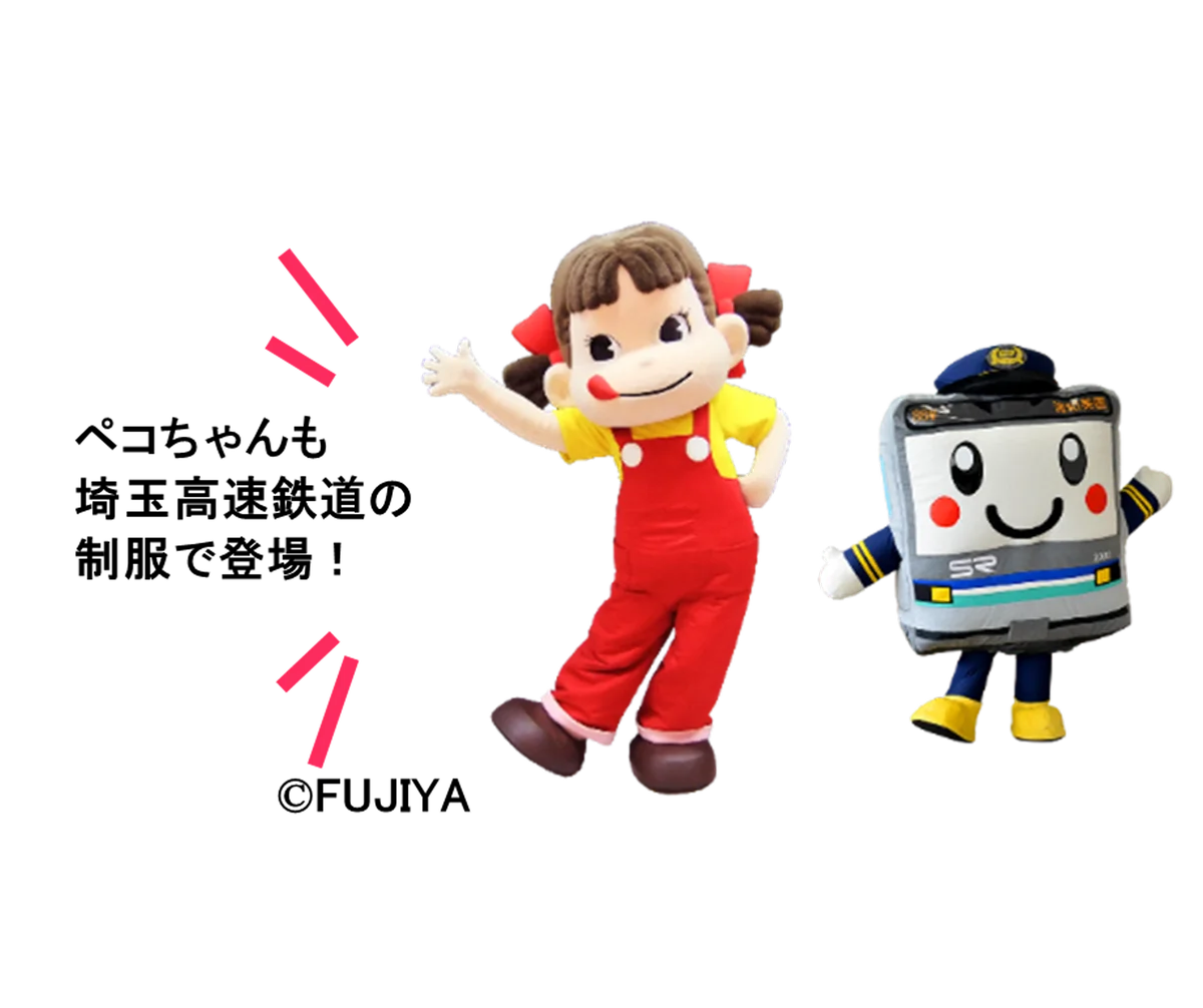 ペコちゃんが1日駅長に就任しイベントを盛り上げます！「ペコちゃんmilkyタイム 浦和美園店」にて埼玉いちご祭コラボレーションイベントを開催 画像 4
