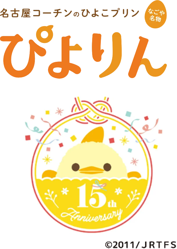 キュービックプラザ新横浜『横浜春節祭ぴよりん』初登場!! 画像 9