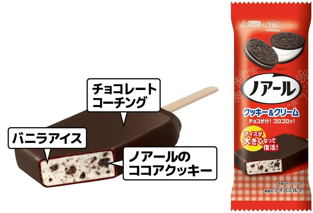 チョコがけ！ゴロゴロッ！ 3度目のコラボは、アイスが大きくなって復活！？ 「ノアールクッキー＆クリーム」 2026年2月24日（火）より全国発売 画像 2