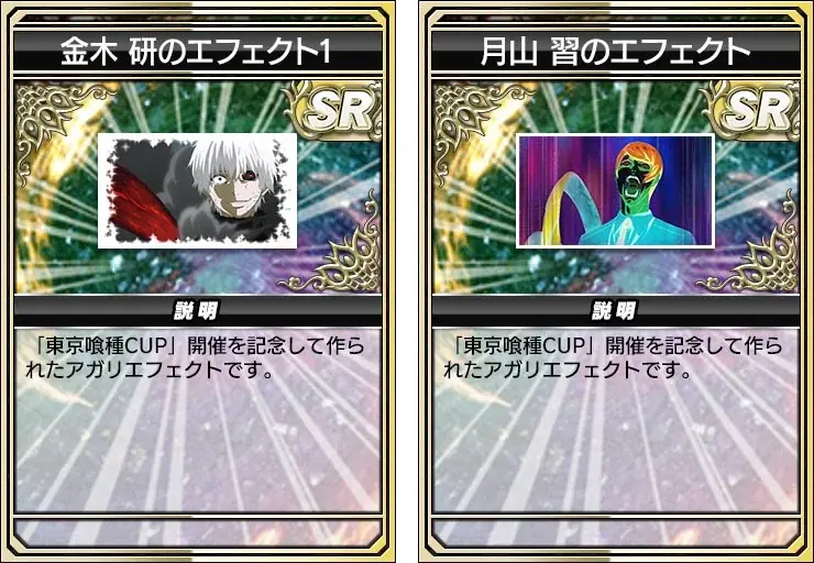 『セガNET麻雀 MJ』とTVアニメ『東京喰種トーキョーグール』がコラボ！全国大会“東京喰種CUP”開催 画像 16