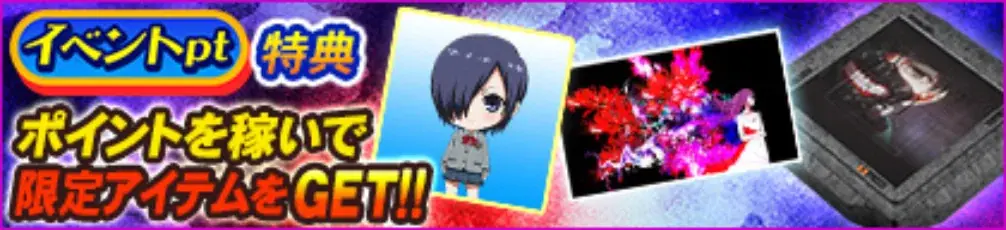 『セガNET麻雀 MJ』とTVアニメ『東京喰種トーキョーグール』がコラボ！全国大会“東京喰種CUP”開催 画像 2