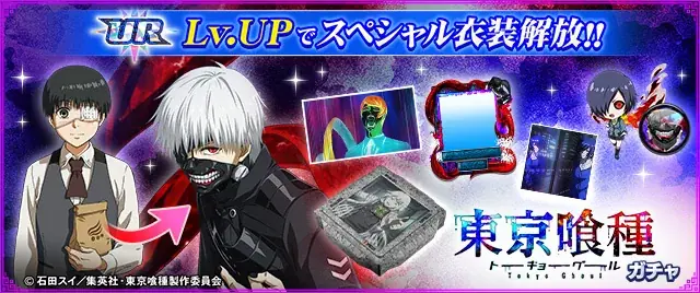 『セガNET麻雀 MJ』とTVアニメ『東京喰種トーキョーグール』がコラボ！全国大会“東京喰種CUP”開催 画像 9