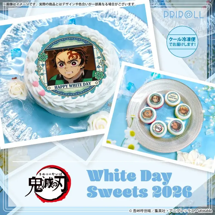 アニメ「鬼滅の刃」ホワイトデースイーツ2026が登場！！ 画像 1