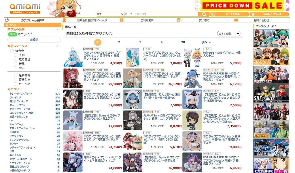 『ホロライブプロダクション』より、「雪花ラミィ」がフィギュアシリーズ「POP UP PARADE」に登場。あみあみにて予約受付中。 画像 8