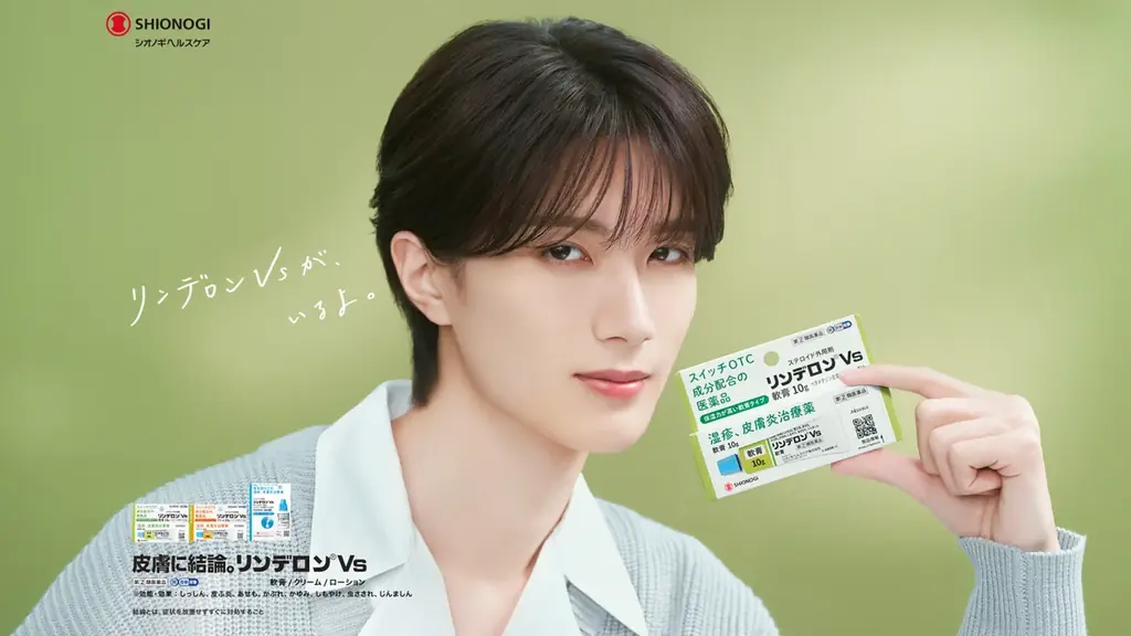 山中柔太朗が語りかけるリンデロンVs新Web CM公開