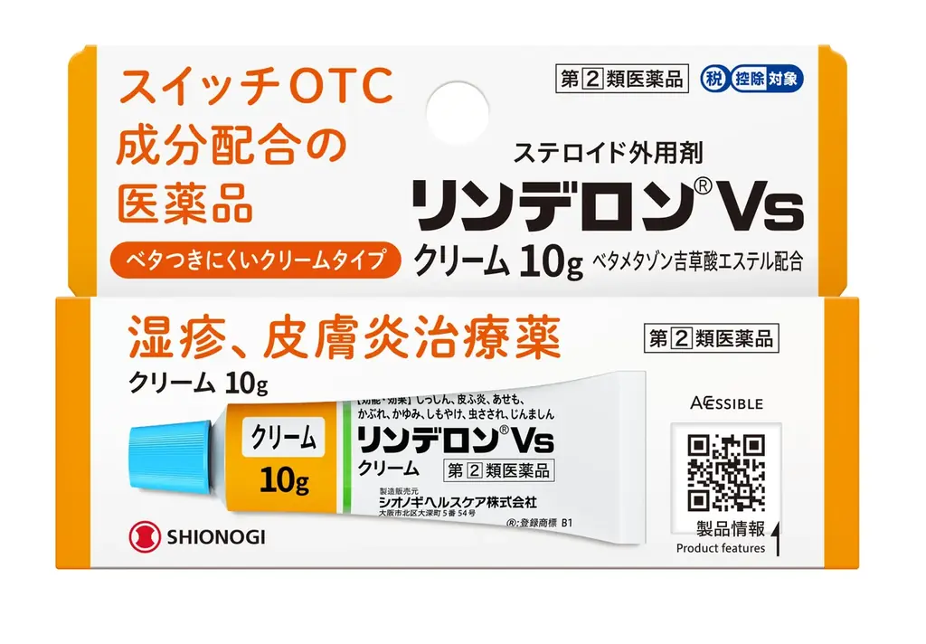 山中柔太朗さんが「リンデロンVs」シリーズのWeb CMに初登場！山中さんが“リンデロンVsの化身”として、視聴者にやさしく語りかける！？ 画像 10