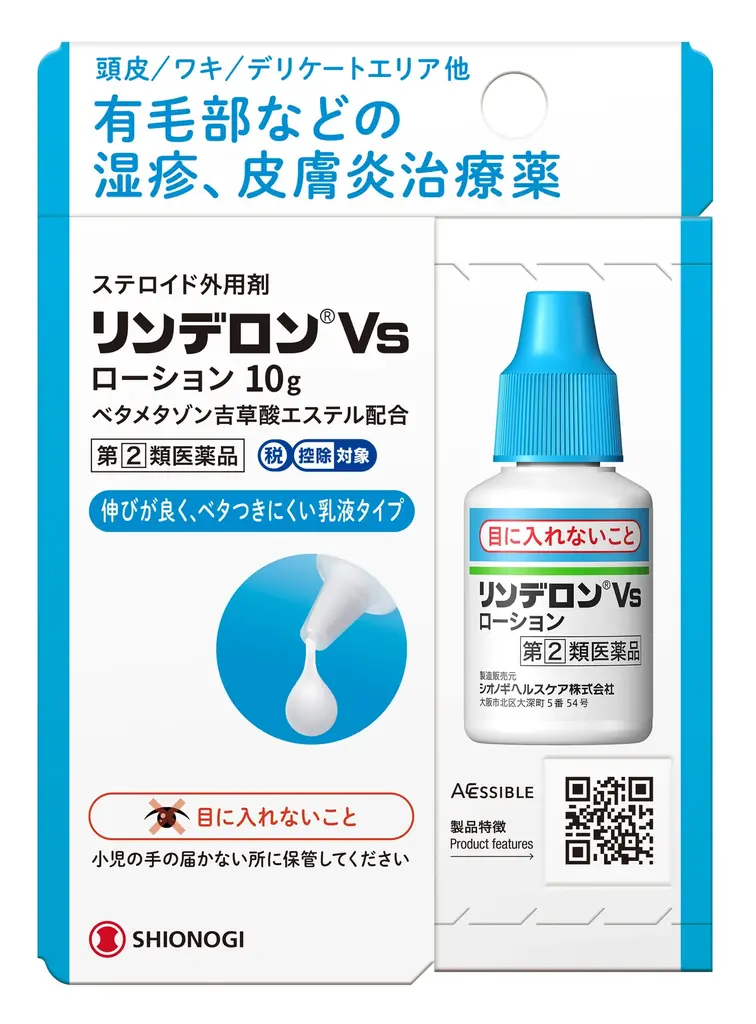山中柔太朗さんが「リンデロンVs」シリーズのWeb CMに初登場！山中さんが“リンデロンVsの化身”として、視聴者にやさしく語りかける！？ 画像 11