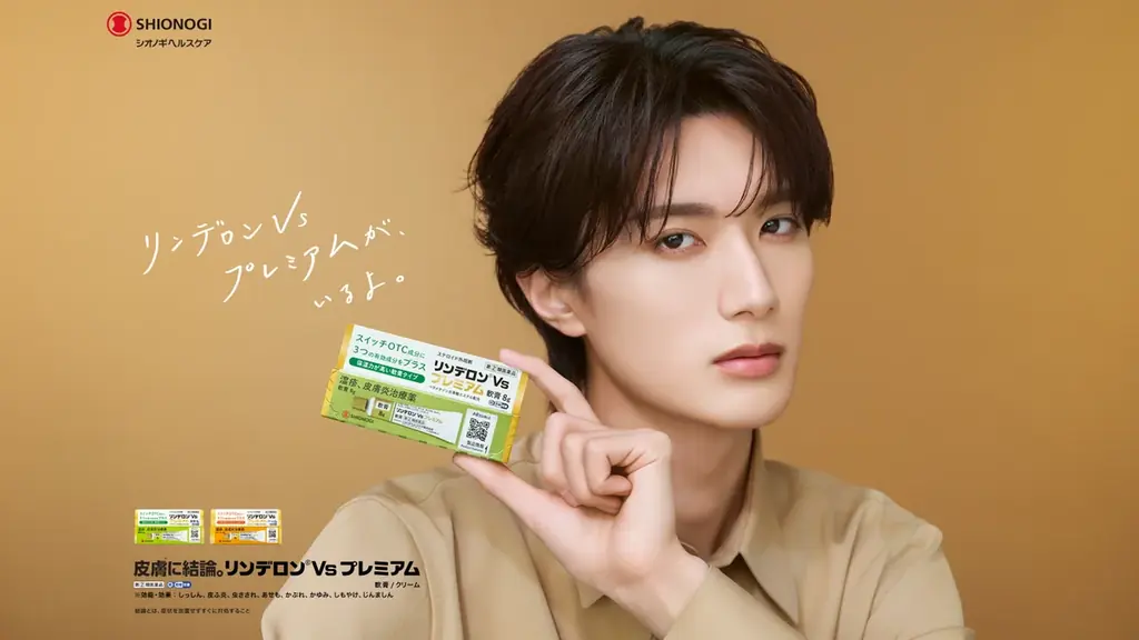 山中柔太朗さんが「リンデロンVs」シリーズのWeb CMに初登場！山中さんが“リンデロンVsの化身”として、視聴者にやさしく語りかける！？ 画像 2