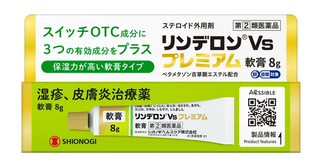 山中柔太朗さんが「リンデロンVs」シリーズのWeb CMに初登場！山中さんが“リンデロンVsの化身”として、視聴者にやさしく語りかける！？ 画像 7