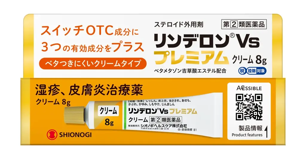 山中柔太朗さんが「リンデロンVs」シリーズのWeb CMに初登場！山中さんが“リンデロンVsの化身”として、視聴者にやさしく語りかける！？ 画像 8