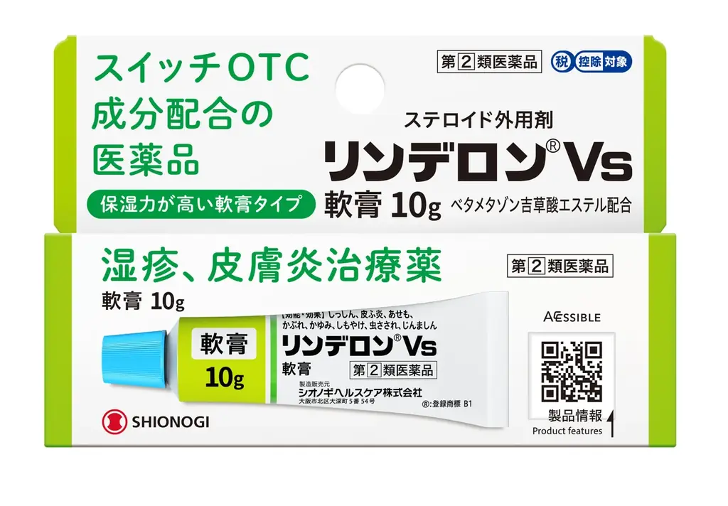 山中柔太朗さんが「リンデロンVs」シリーズのWeb CMに初登場！山中さんが“リンデロンVsの化身”として、視聴者にやさしく語りかける！？ 画像 9