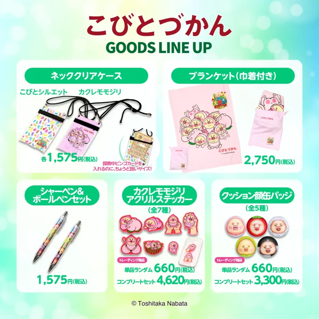 20周年を迎えた「こびとづかん」、千葉県・ドイツ村でのイベント「こびと大発見」を3月1日（日）より開催！ 画像 4