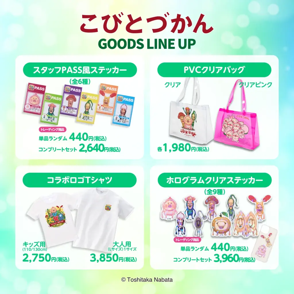 【東京ドイツ村】東京ドイツ村でこびとづかんイベント「こびと大発見」を開催！ 画像 5