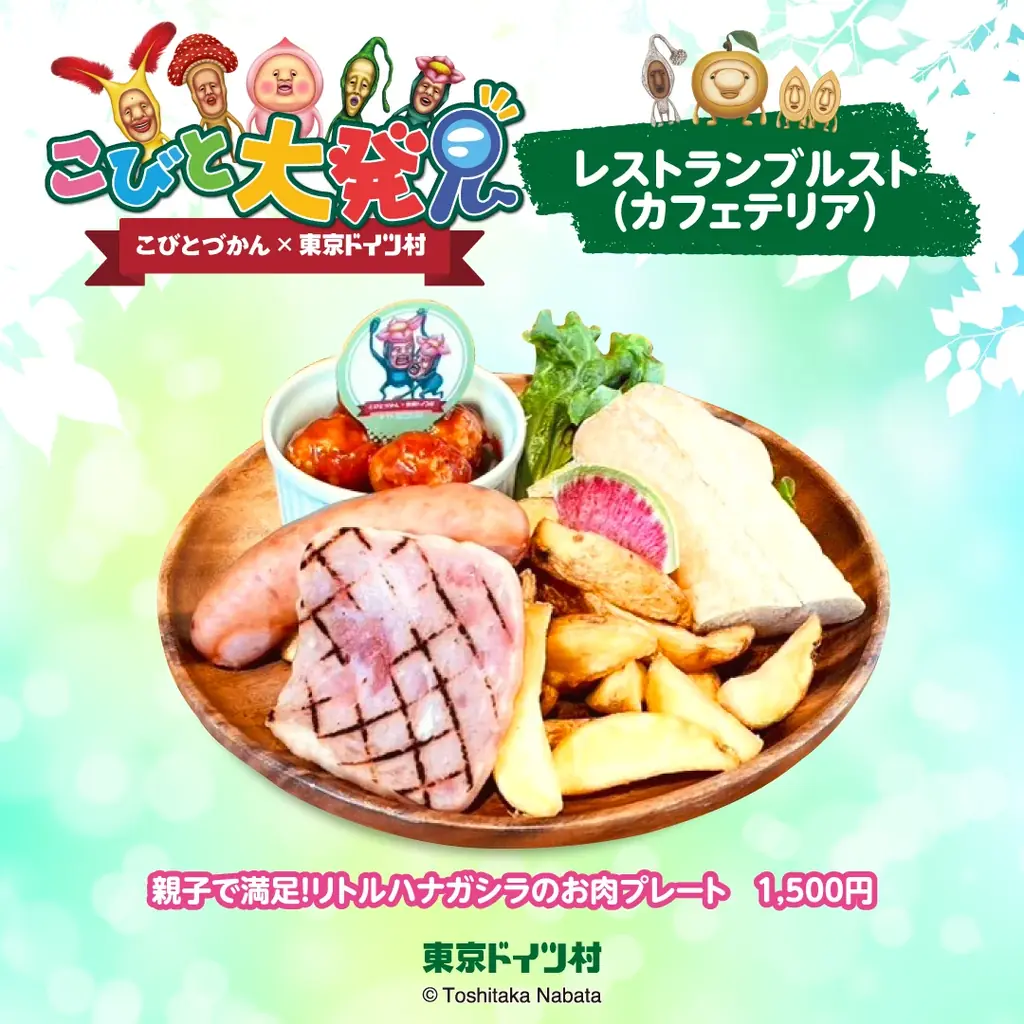 【東京ドイツ村】東京ドイツ村でこびとづかんイベント「こびと大発見」を開催！ 画像 7