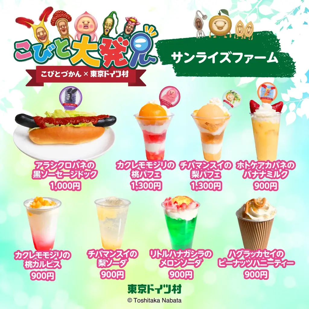 【東京ドイツ村】東京ドイツ村でこびとづかんイベント「こびと大発見」を開催！ 画像 8