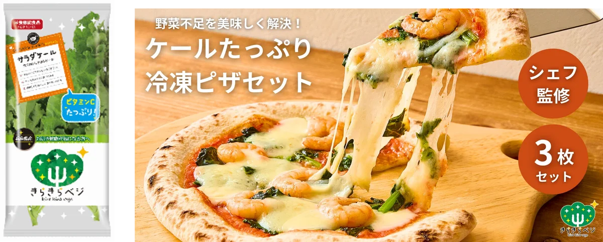 【出展のお知らせ】植物工場野菜 きらきらベジ「第60回 スーパーマーケット・トレードショー2026」 画像 3