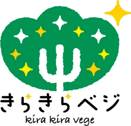 【出展のお知らせ】植物工場野菜 きらきらベジ「第60回 スーパーマーケット・トレードショー2026」 画像 4