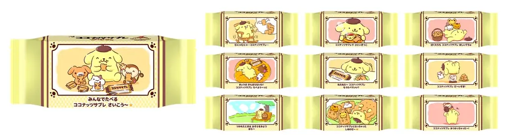 「ココナッツサブレ」×「ポムポムプリン」！親子で盛り上がる周年コラボが実現！「ココナッツサブレ プリン味」 と 「ココナッツサブレ×ポムポムプリン コラボポーチセット」 を2026年3月に発売 画像 2