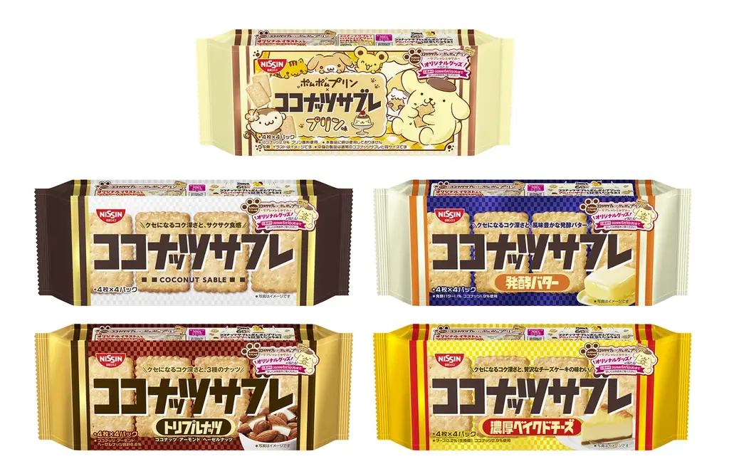 「ココナッツサブレ」×「ポムポムプリン」！親子で盛り上がる周年コラボが実現！「ココナッツサブレ プリン味」 と 「ココナッツサブレ×ポムポムプリン コラボポーチセット」 を2026年3月に発売 画像 3