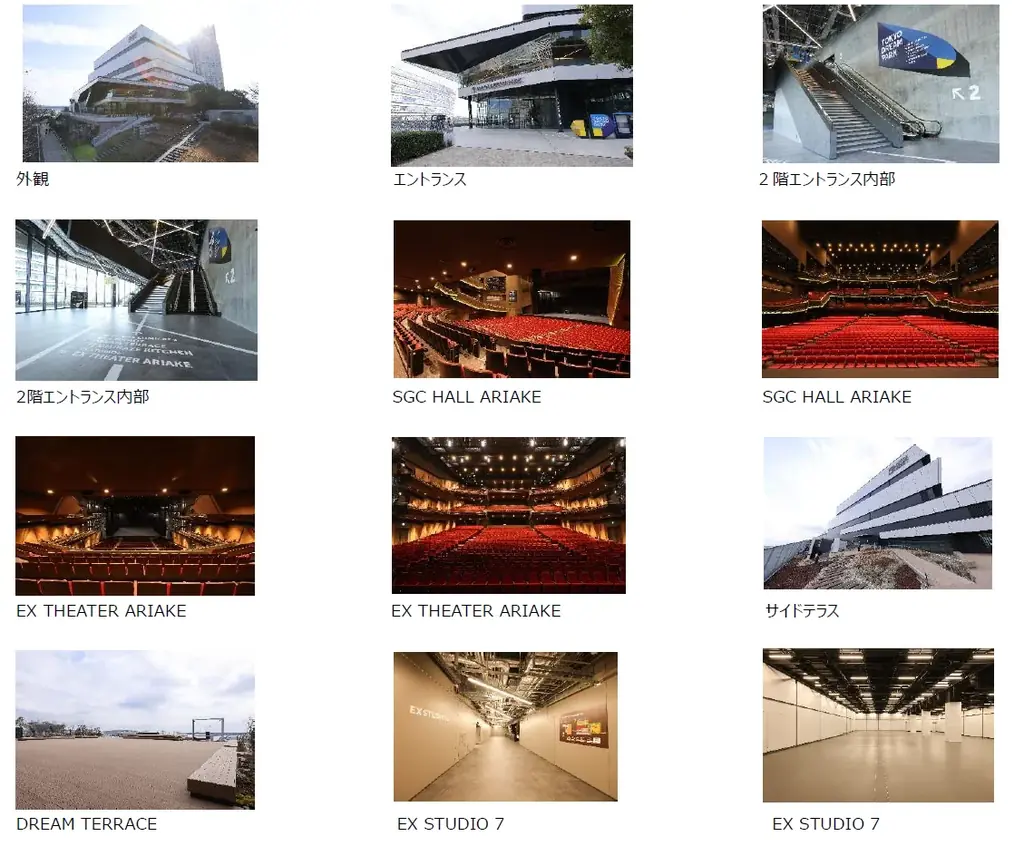 複合型エンタテインメント施設「TOKYO DREAM PARK（東京ドリームパーク）」竣工 画像 2