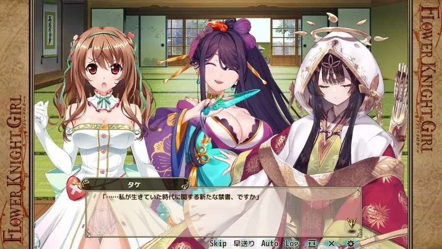 DMM GAMES『FLOWER KNIGHT GIRL』2月16日アップデート実施！新イベント「深層のパラレルメサイア」開催！ 画像 4