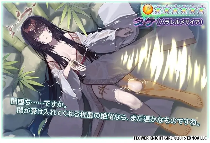 DMM GAMES『FLOWER KNIGHT GIRL』2月16日アップデート実施！新イベント「深層のパラレルメサイア」開催！ 画像 8