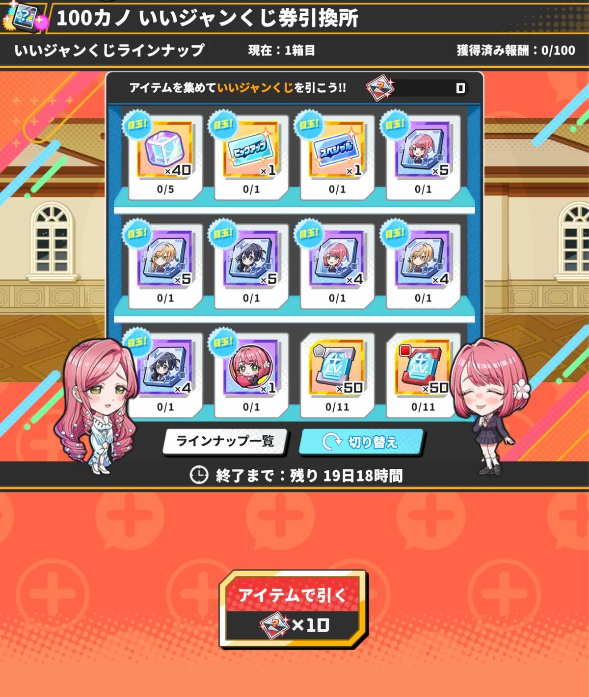 『ジャンプ＋ジャンブルラッシュ』に『君のことが大大大大大好きな100人の彼女』『ふつうの軽音部』の2作品が新登場!! さらに3月よりハーフアニバーサリーイベントの開催が決定！ 画像 3