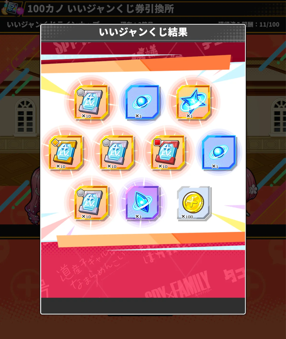 『ジャンプ＋ジャンブルラッシュ』に『君のことが大大大大大好きな100人の彼女』『ふつうの軽音部』の2作品が新登場!! さらに3月よりハーフアニバーサリーイベントの開催が決定！ 画像 4