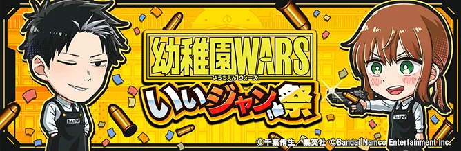 『ジャンプ＋ジャンブルラッシュ』に『君のことが大大大大大好きな100人の彼女』『ふつうの軽音部』の2作品が新登場!! さらに3月よりハーフアニバーサリーイベントの開催が決定！ 画像 9