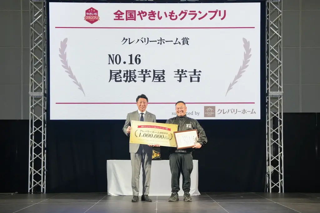 【全国やきいもグランプリ2026】チャンピオン他各賞 決定 画像 7