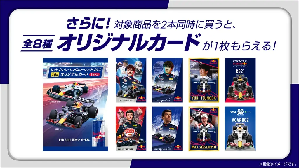 鈴⿅サーキット屈指の⾼速コーナー“ターン7”に位置する VIP ラウンジへ抽選でご招待︕ファミリーマート限定 レッドブル最速へのエナジーキャンペーン 画像 4