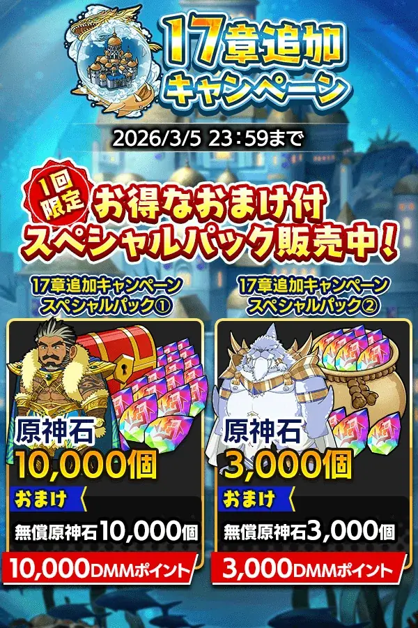 『クレイヴ・サーガ 神絆の導師』3周年記念キャンペーンで最大200連のSSR確定付き無料ガチャ登場！新たな冒険譚となるメインストーリー17章も実装！ 画像 12